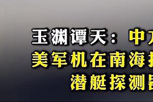 达米安：无论马竞正在经历什么他们都是强队 我们必须尊重一切